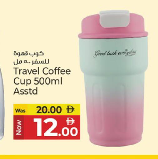 available at Kenz Hypermarket in UAE - Sharjah / Ajman