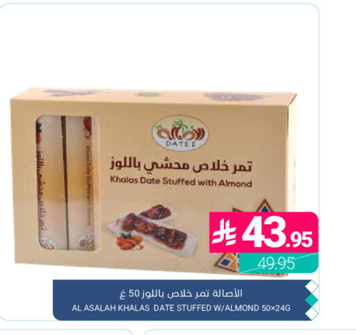 Date available at اسواق المنتزه in مملكة العربية السعودية, السعودية, سعودية - القطيف‎