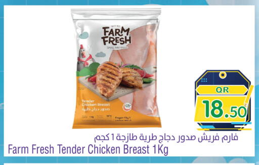 available at ميغا مارت in قطر - الريان