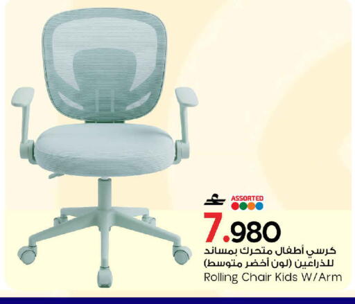 available at مارك & سايف in عُمان - مسقط‎