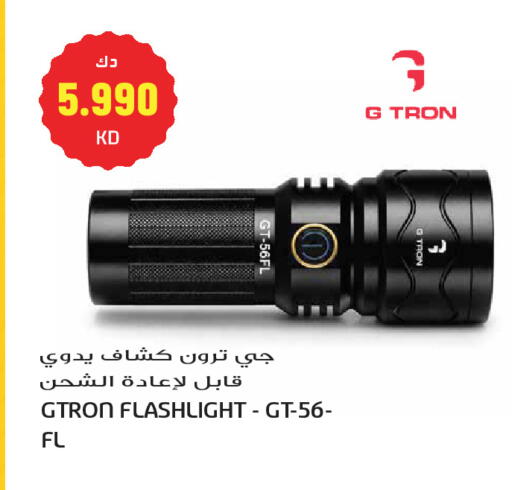 available at جراند هايبر in الكويت - مدينة الكويت