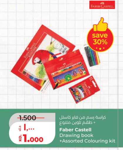 available at Lulu Hypermarket  in Kuwait - Kuwait City