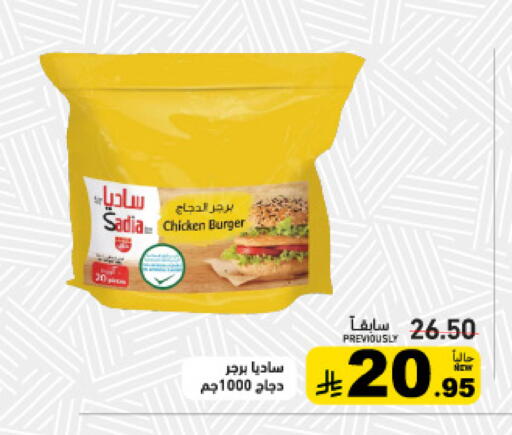 available at أسواق رامز in مملكة العربية السعودية, السعودية, سعودية - تبوك