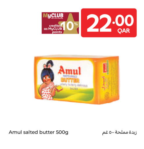 available at كارفور in قطر - الوكرة
