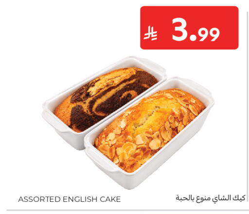 available at كارفور in مملكة العربية السعودية, السعودية, سعودية - جدة