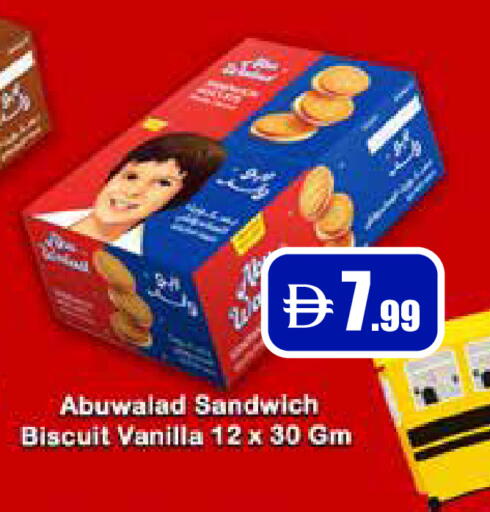 Vanilla available at Trolleys Supermarket in UAE - Dubai