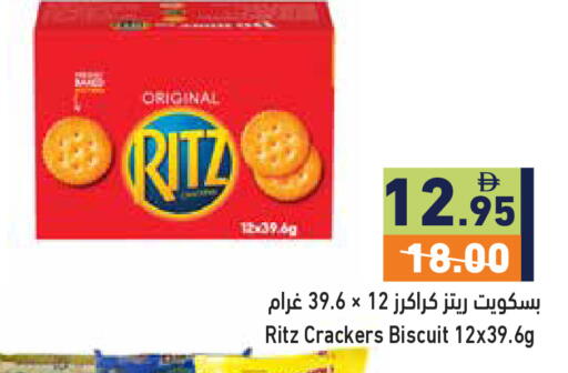 available at أسواق رامز in الإمارات العربية المتحدة , الامارات - رَأْس ٱلْخَيْمَة