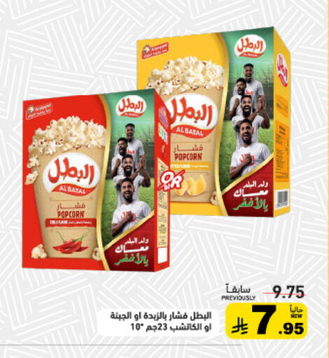 available at أسواق رامز in مملكة العربية السعودية, السعودية, سعودية - تبوك