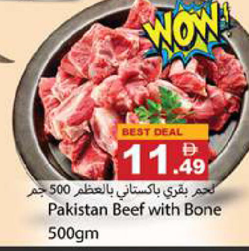 available at جلف هايبرماركت ذ.م.م in الإمارات العربية المتحدة , الامارات - رَأْس ٱلْخَيْمَة