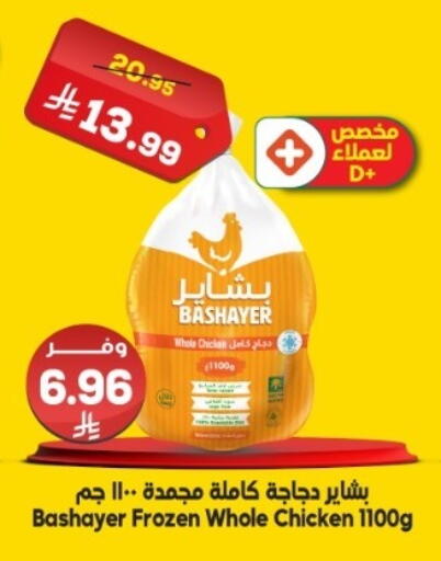available at الدكان in مملكة العربية السعودية, السعودية, سعودية - المدينة المنورة