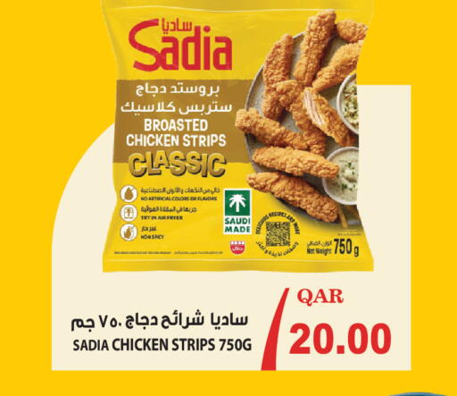 available at Megamart in Qatar - Umm Salal