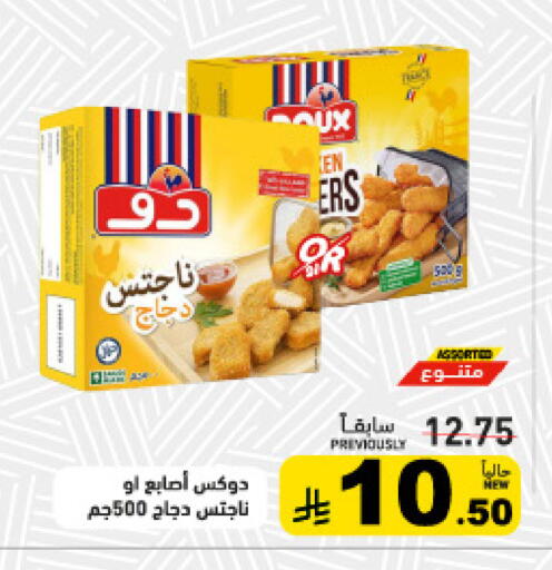 available at أسواق رامز in مملكة العربية السعودية, السعودية, سعودية - تبوك