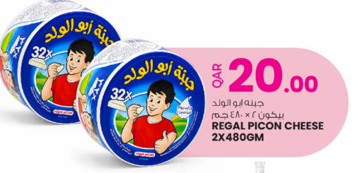 available at Ansar Gallery in Qatar - Al Daayen