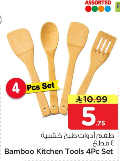 available at نستو in مملكة العربية السعودية, السعودية, سعودية - المنطقة الشرقية