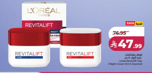 available at LULU Hypermarket in KSA, Saudi Arabia, Saudi - Al Khobar