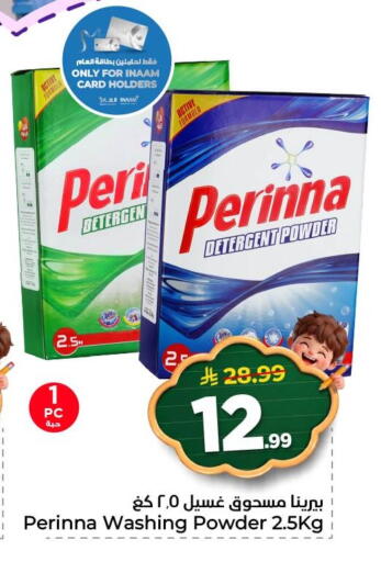 available at نستو in مملكة العربية السعودية, السعودية, سعودية - المنطقة الشرقية