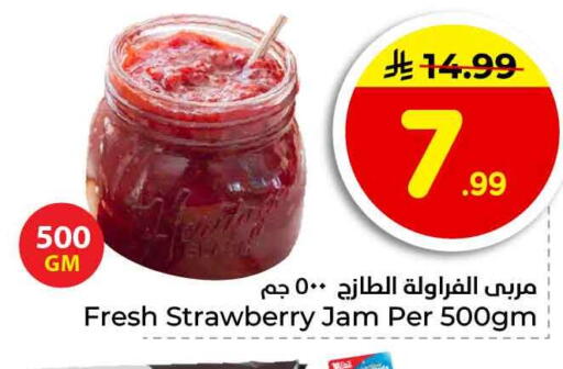 Strawberry available at هايبر الوفاء in مملكة العربية السعودية, السعودية, سعودية - جدة