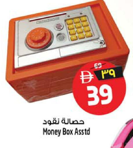available at سفاري هايبر ماركت in الإمارات العربية المتحدة , الامارات - رَأْس ٱلْخَيْمَة