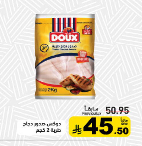 available at أسواق رامز in مملكة العربية السعودية, السعودية, سعودية - تبوك
