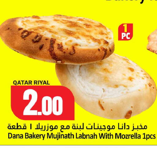 available at دانة هايبرماركت in قطر - الشحانية