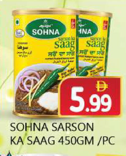 available at سوق المبارك هايبرماركت in الإمارات العربية المتحدة , الامارات - الشارقة / عجمان