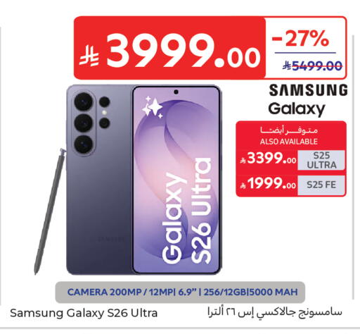 available at كارفور in مملكة العربية السعودية, السعودية, سعودية - جدة