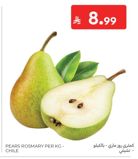 from Chile available at كارفور in مملكة العربية السعودية, السعودية, سعودية - الخبر‎