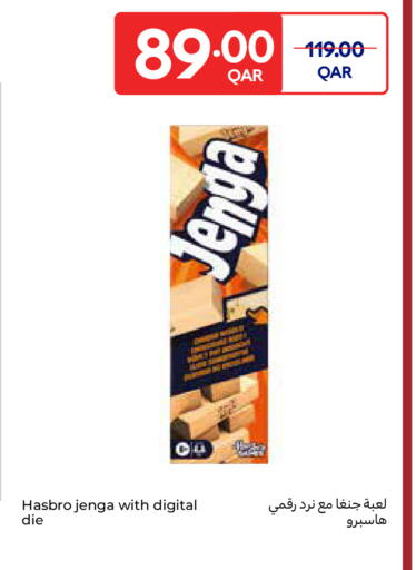 available at كارفور in قطر - الشحانية