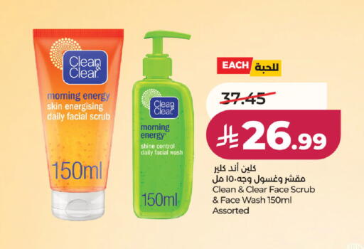 available at LULU Hypermarket in KSA, Saudi Arabia, Saudi - Jeddah