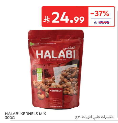 available at كارفور in مملكة العربية السعودية, السعودية, سعودية - الخبر‎