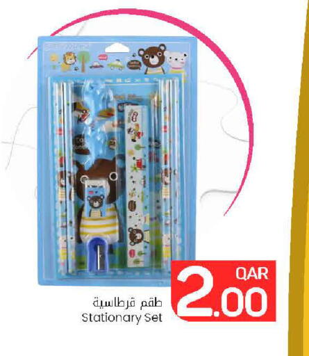available at مارك & سيف in قطر - الضعاين