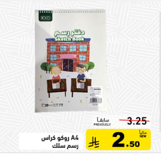 available at أسواق رامز in مملكة العربية السعودية, السعودية, سعودية - تبوك