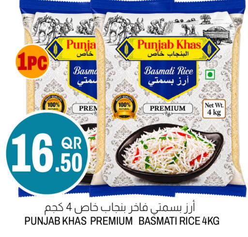 available at أسواق الملكي فرش in قطر - الوكرة