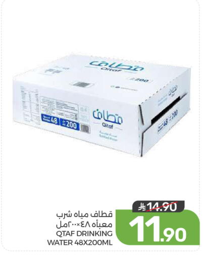 available at  مـزايــا in مملكة العربية السعودية, السعودية, سعودية - القطيف‎