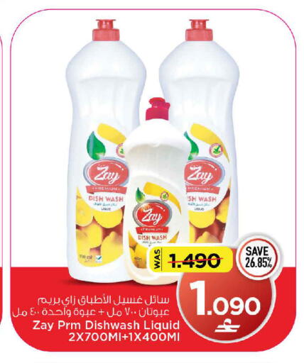 available at MARK & SAVE in Oman - Sohar