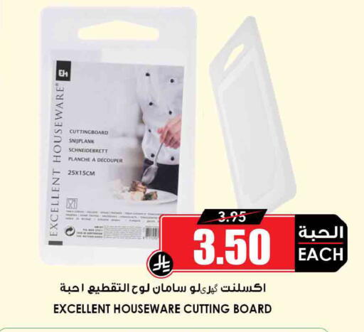 available at Prime Supermarket in KSA, Saudi Arabia, Saudi - Mecca