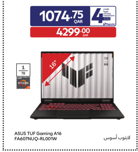 available at كارفور in قطر - الوكرة