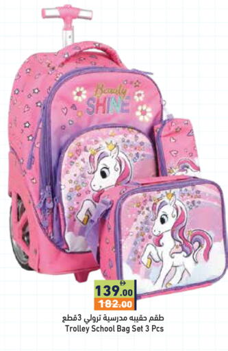 available at Aswaq Ramez in UAE - Sharjah / Ajman