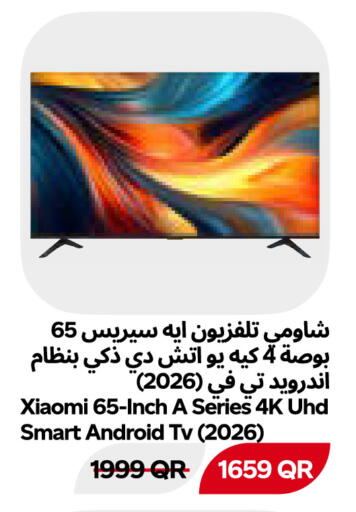 available at Snoomart in Qatar - Al Shamal