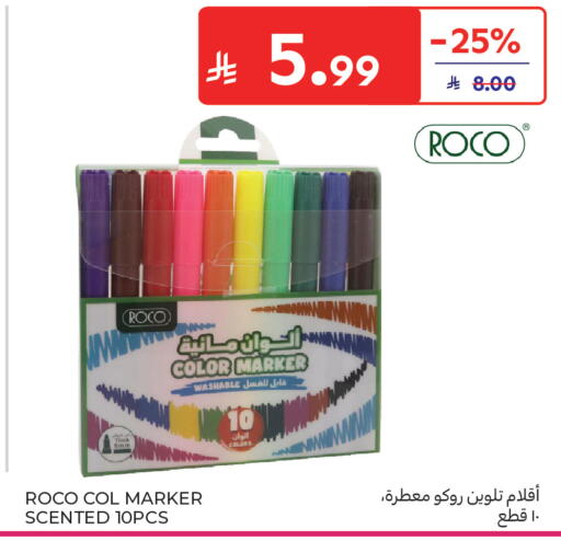 available at كارفور in مملكة العربية السعودية, السعودية, سعودية - المدينة المنورة
