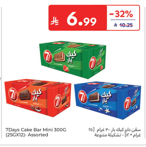 available at كارفور in مملكة العربية السعودية, السعودية, سعودية - جدة