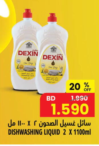 available at مركز سلطان in البحرين
