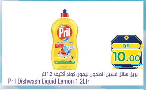 Lemon available at ميغا مارت in قطر - الريان