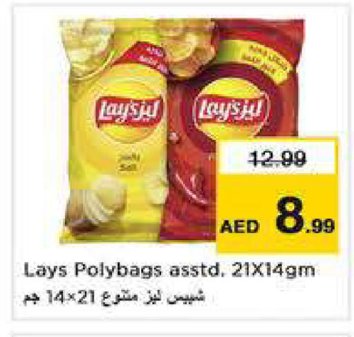 available at نستو هايبرماركت in الإمارات العربية المتحدة , الامارات - الشارقة / عجمان