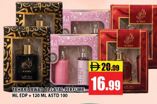 available at ليبتس هايبرماركت in الإمارات العربية المتحدة , الامارات - رَأْس ٱلْخَيْمَة