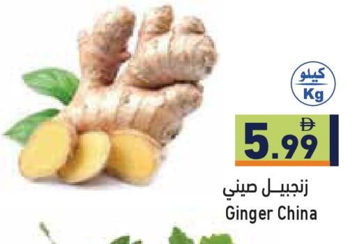 Ginger from China available at أسواق رامز in الإمارات العربية المتحدة , الامارات - أبو ظبي