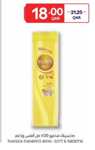 available at كارفور in قطر - الشحانية