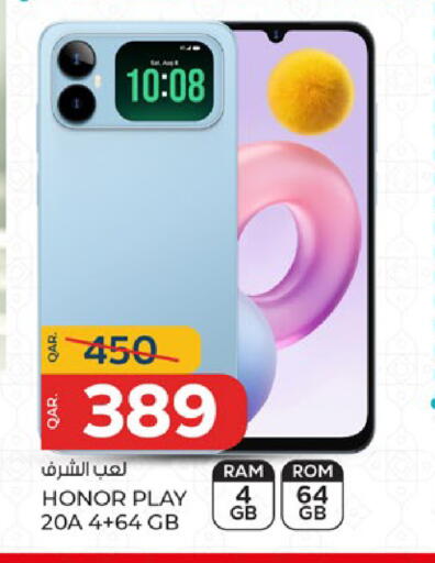 available at باريس هايبرماركت in قطر - الشحانية