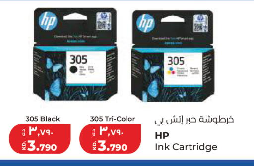 available at Lulu Hypermarket  in Kuwait - Kuwait City