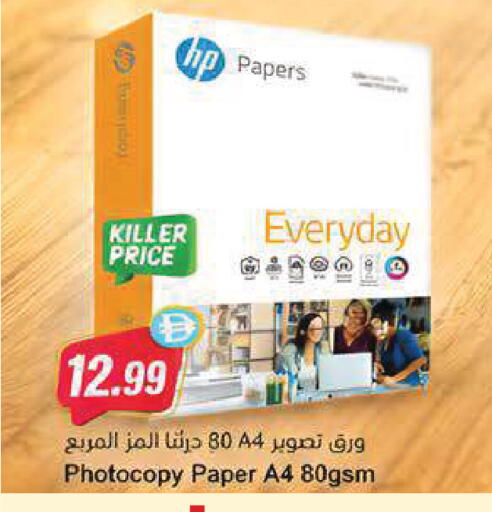 available at Almaya Supermarkets in UAE - Al Ain